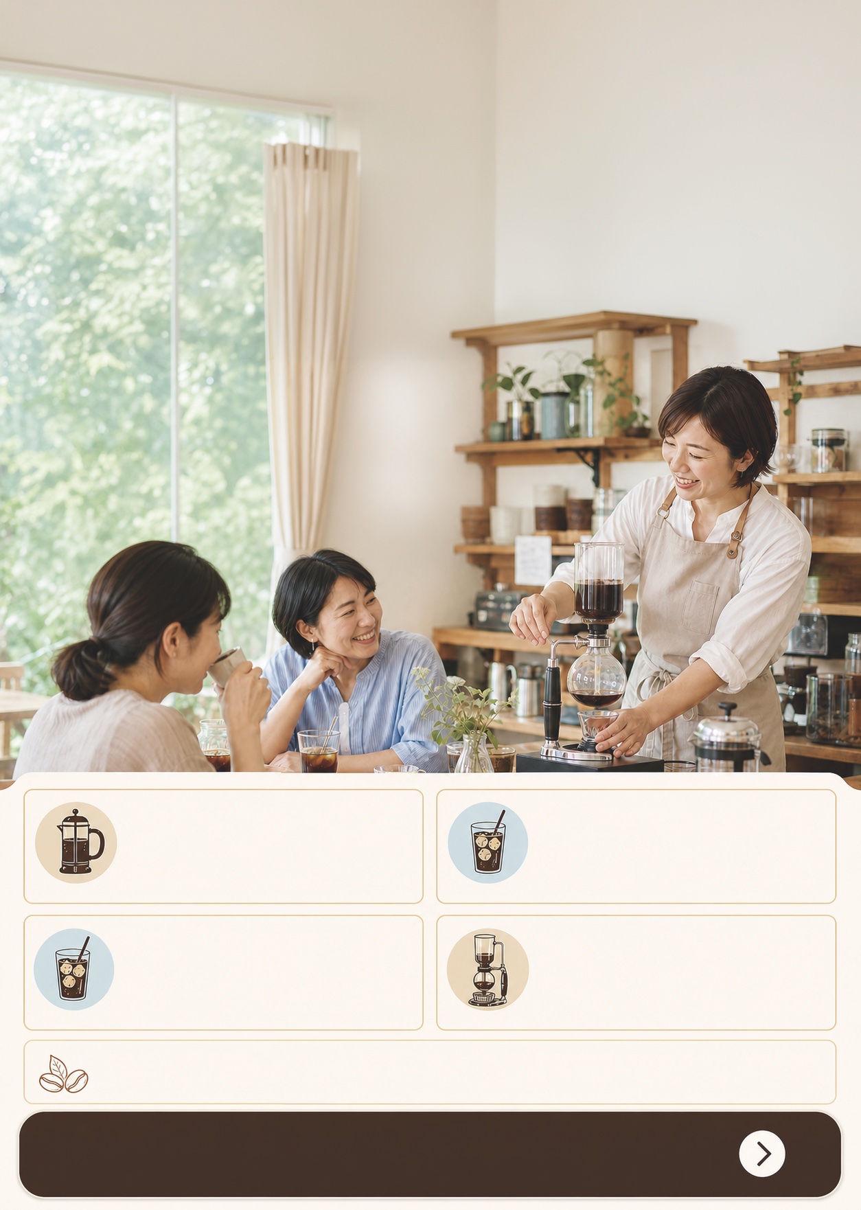 珈琲を囲んで楽しむ教室のイメージ