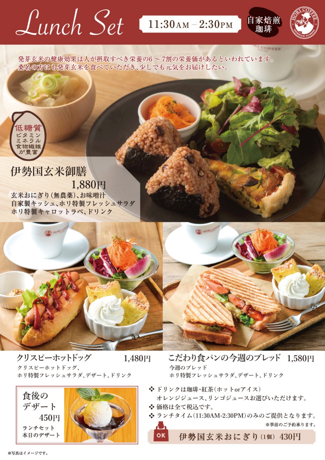 ホリ珈琲 本店 ランチ
