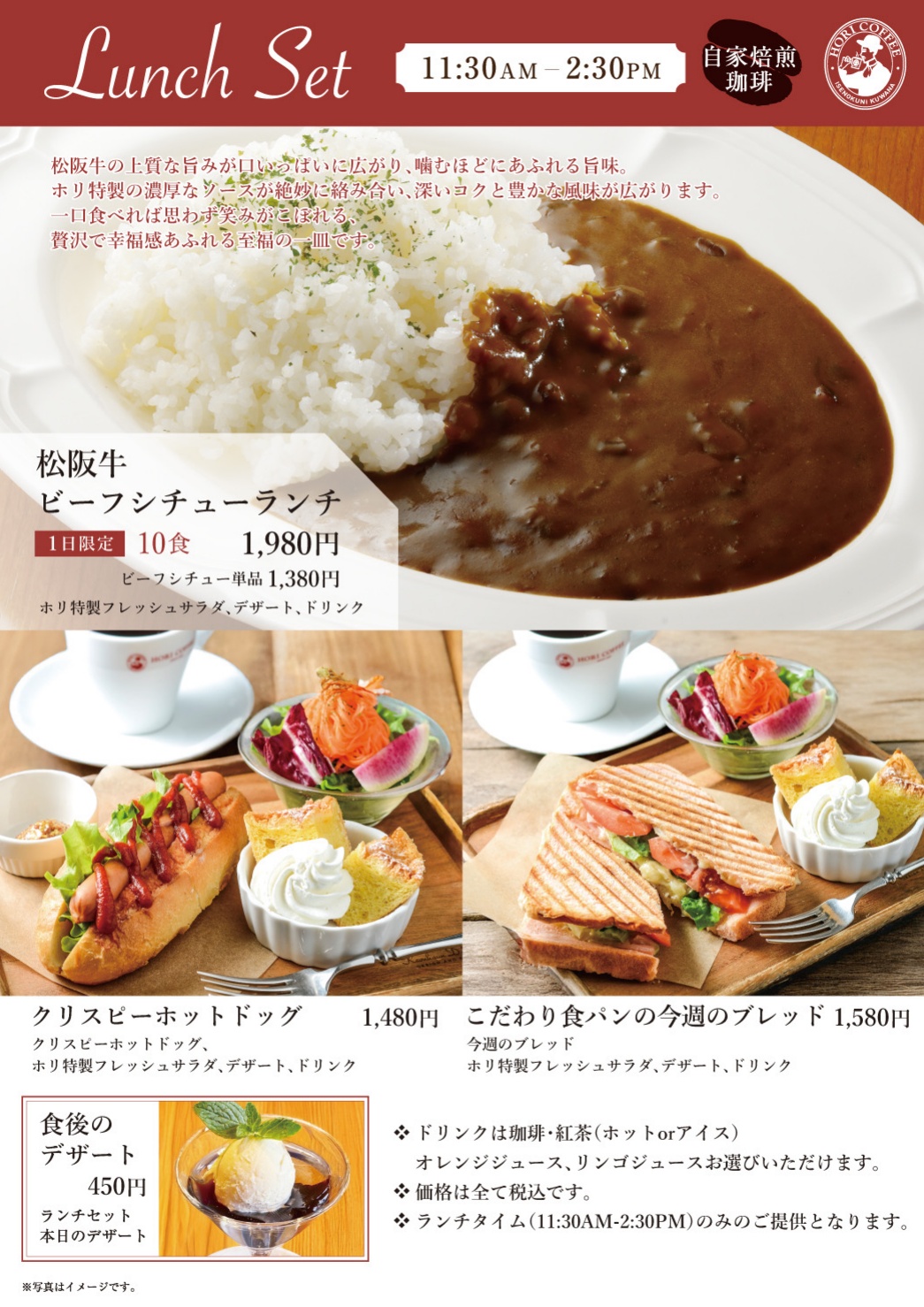 ホリ珈琲 ロースタリー店 ランチ